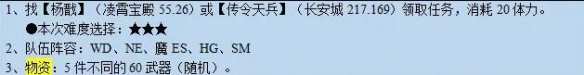 梦幻西游离焰明火珠任务攻略