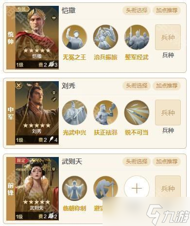 《世界启元》S8赛季刘秀武则天肉队应对方法