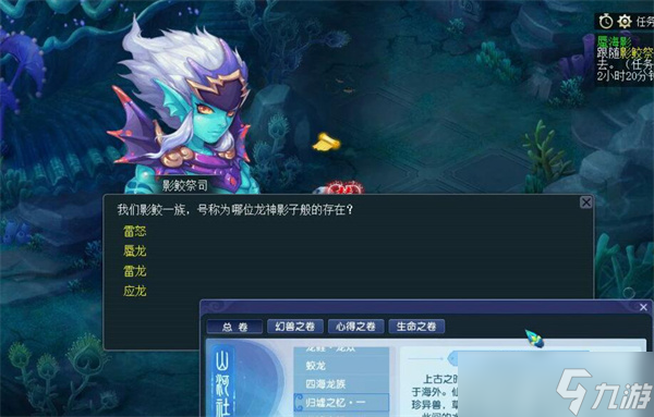 梦幻西游蜃海影答题答案汇总