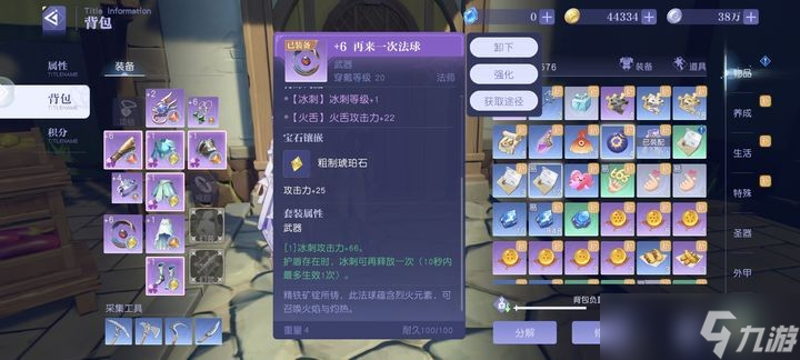 悠星大陆攻略大全 新手全方位玩法指南