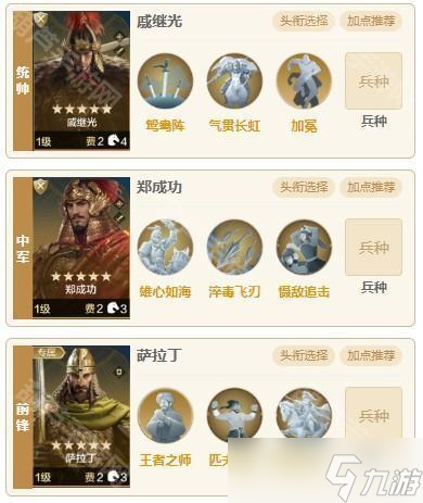 《世界启元》S8赛季刘秀武则天肉队应对方法