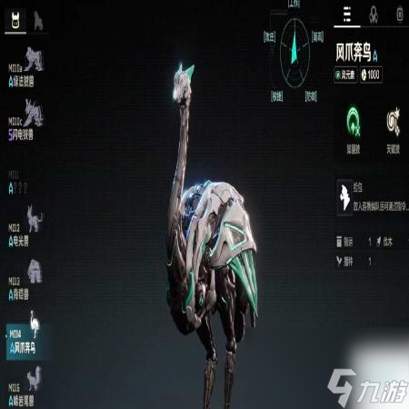 荒野起源风爪奔鸟介绍