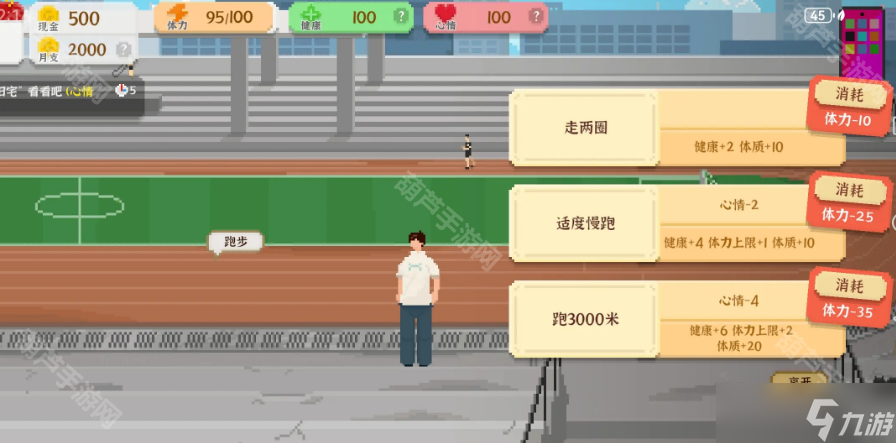 《我独自生活》健康值恢复方法