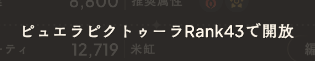 《魔法少女小圆MagiaExedra》PVP商店兑换攻略