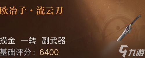 新盗墓笔记装备有哪些？