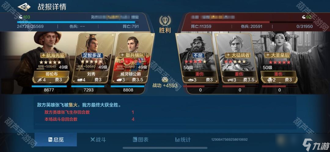 《世界启元》哥伦布刘秀速攻队搭配攻略