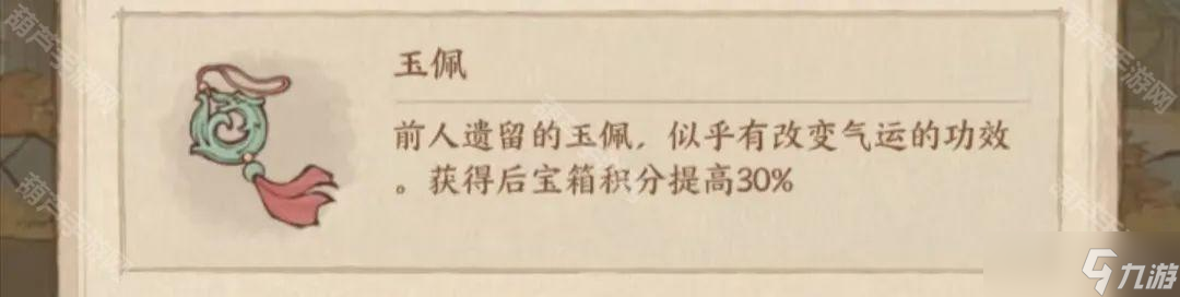 《这城有良田》灵脉拾珍玩法攻略