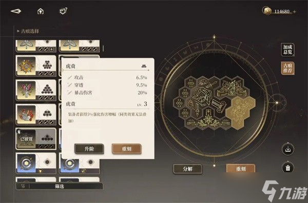 黑色信标无垠叠境深层满星阵容搭配指南