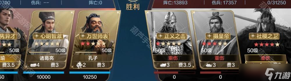 《世界啟元》S9賽季周瑜諸葛亮配隊推薦
