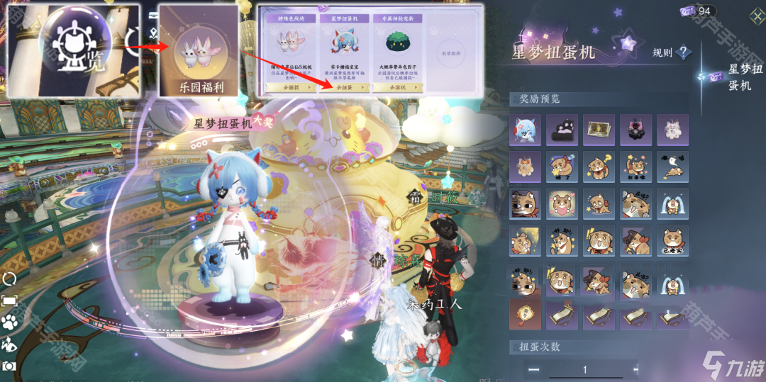 《逆水寒手游》星梦乐园玩法攻略2025