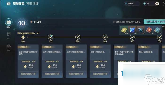 荒野起源消失的少女完成攻略