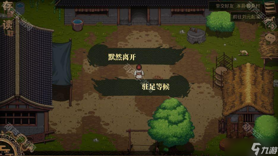 《建安外史》主线第二节涿县驱胡战通关攻略