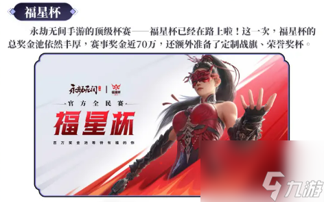 《永劫無(wú)間》s6賽季更新時(shí)間介紹