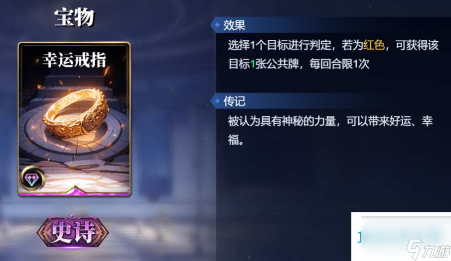 诸神竞技场蚩尤技能构筑卡组推荐