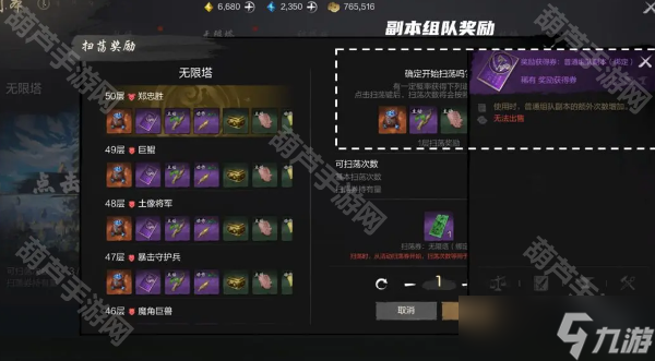 《剑灵2》无限塔玩法介绍