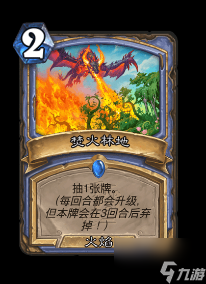 炉石传说世界之树的余烬迷你包法师新卡全解析