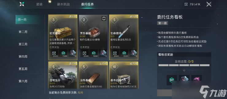 七日世界新手必做事件攻略