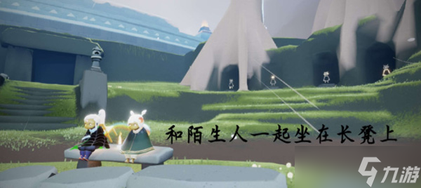 光遇12.30每日任务怎么做？