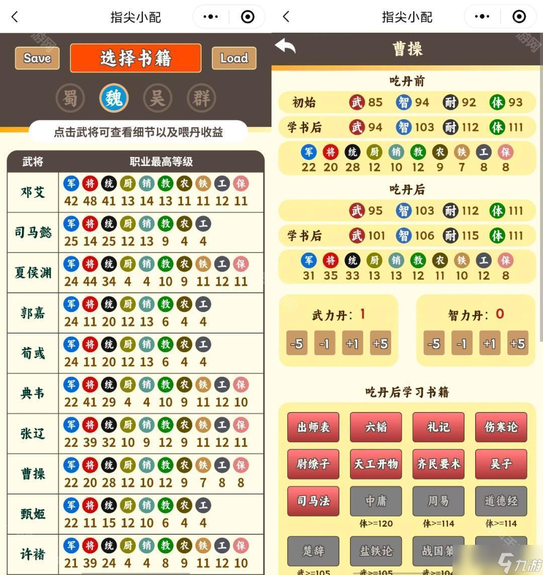 《指尖无双》丹药购买攻略