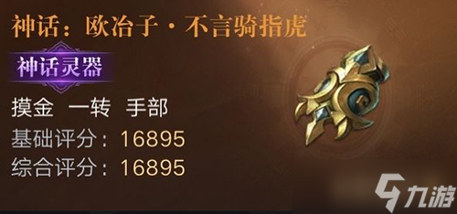 新盗墓笔记装备有哪些？