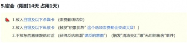 苏丹的游戏奈费勒处决选择建议