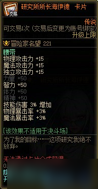 DNF人造神团本附魔、商店、武器、竞拍及图鉴一览