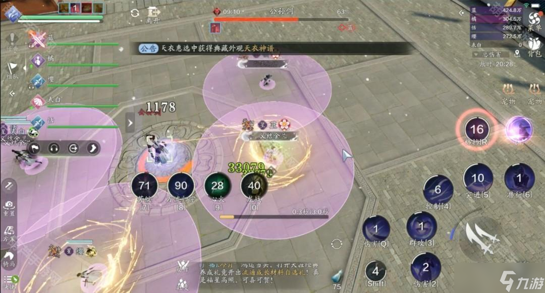 《天涯明月刀手游》S2赛季开封会八荒话本攻略