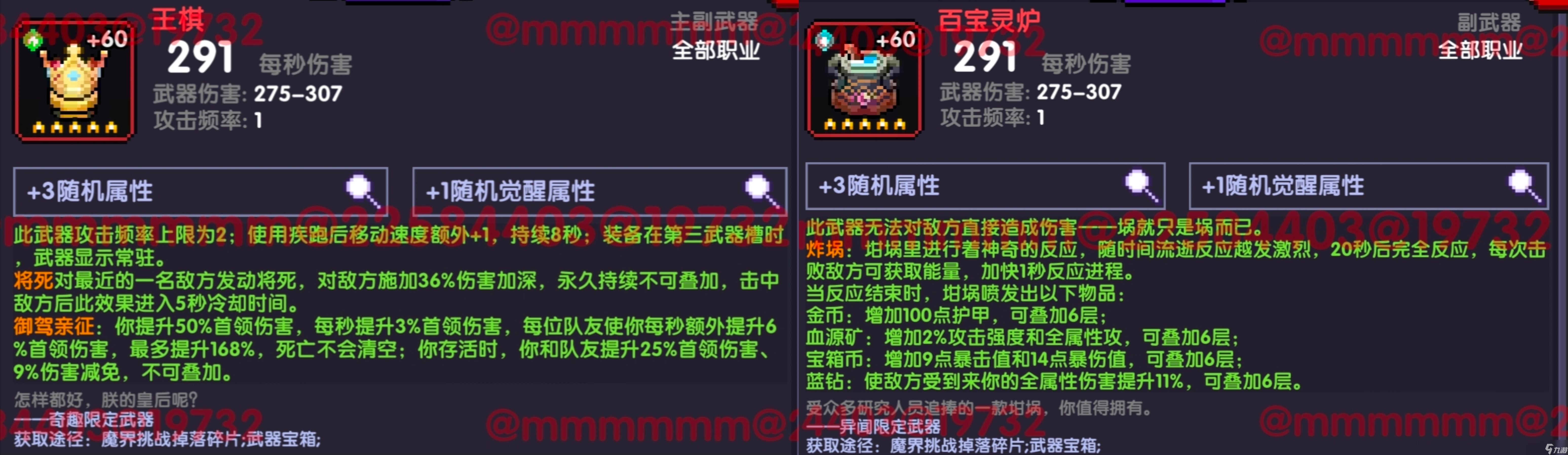 《我的勇者》战士新手攻略