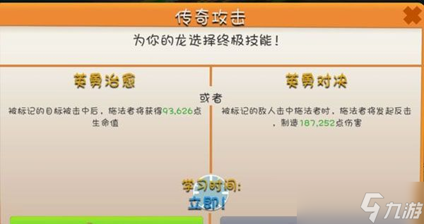 《萌龙大乱斗》属性搭配攻略