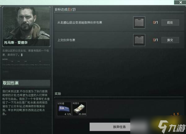 暗区突围无限怎么快速升满级 暗区端游快速升级攻略
