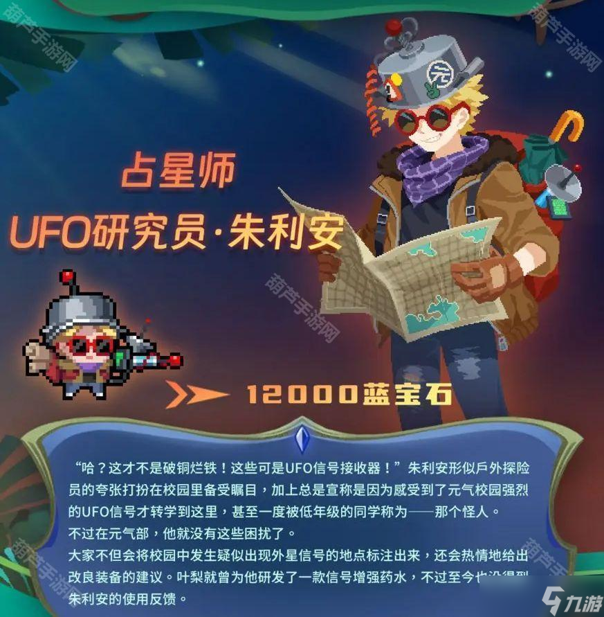 《元气骑士》7.1.0版本新增皮肤获取途径一览