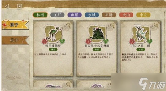 《重返未来1999》小怪物翻斗棋玩法攻略