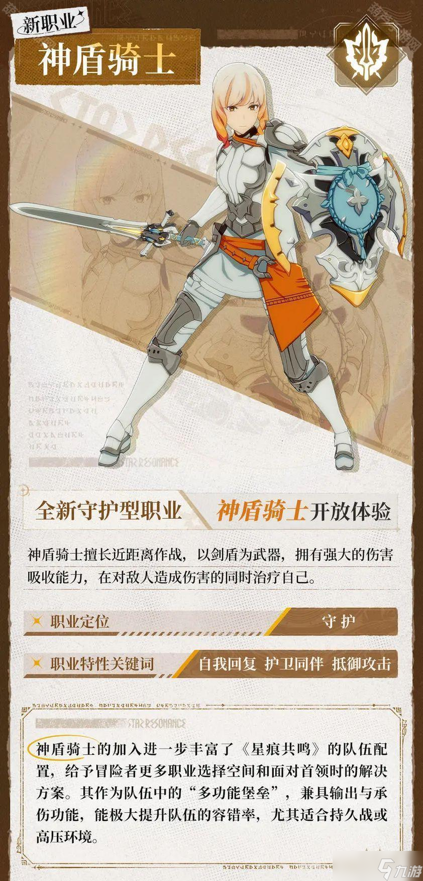 《星痕共鸣》2测新增内容一览