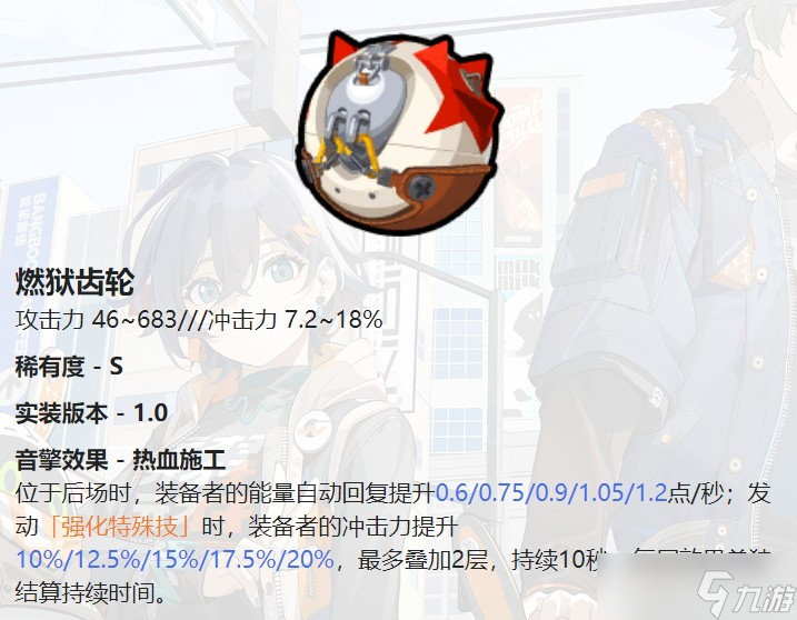 绝区零珂蕾妲版本攻略