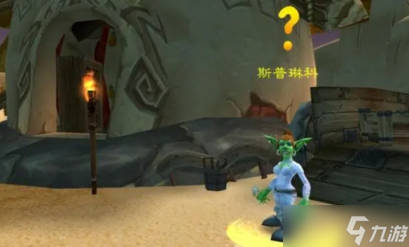 《魔兽世界》加基森变身药水获得方法