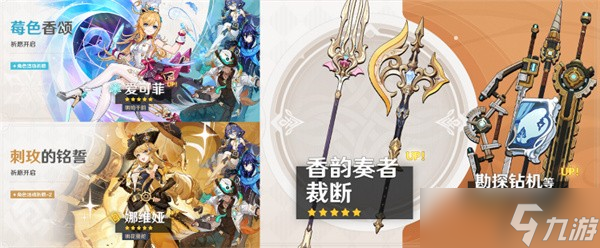 原神5.6上半卡池抽卡指南
