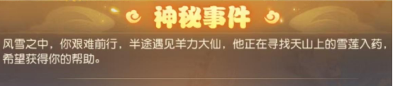 车迟国蜃境攻略特殊事件