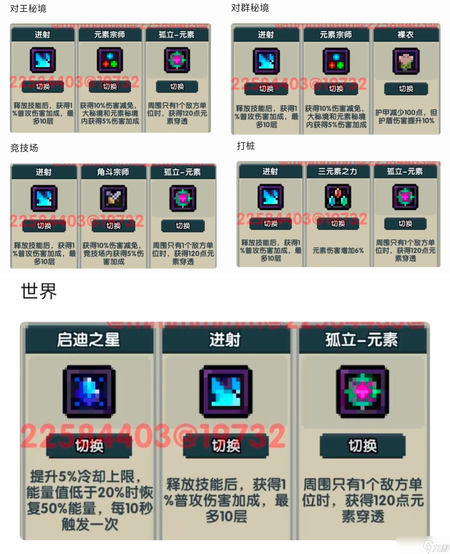 《我的勇者》战士新手攻略