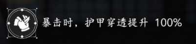 刺客信条影破绽暴击流bd怎么搭配