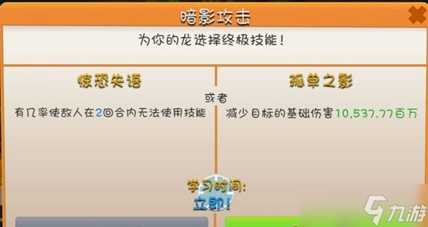 《萌龙大乱斗》属性搭配攻略