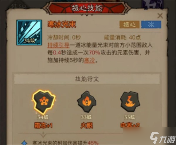英雄没有闪秘法师强力流派推荐