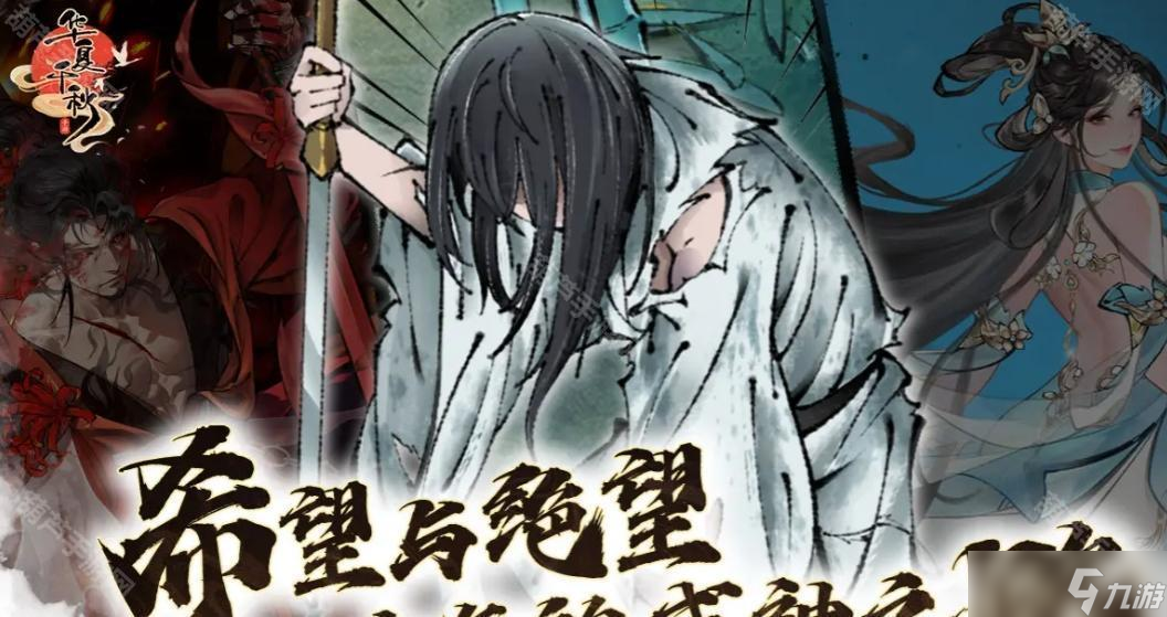 《华夏千秋》快速升级攻略