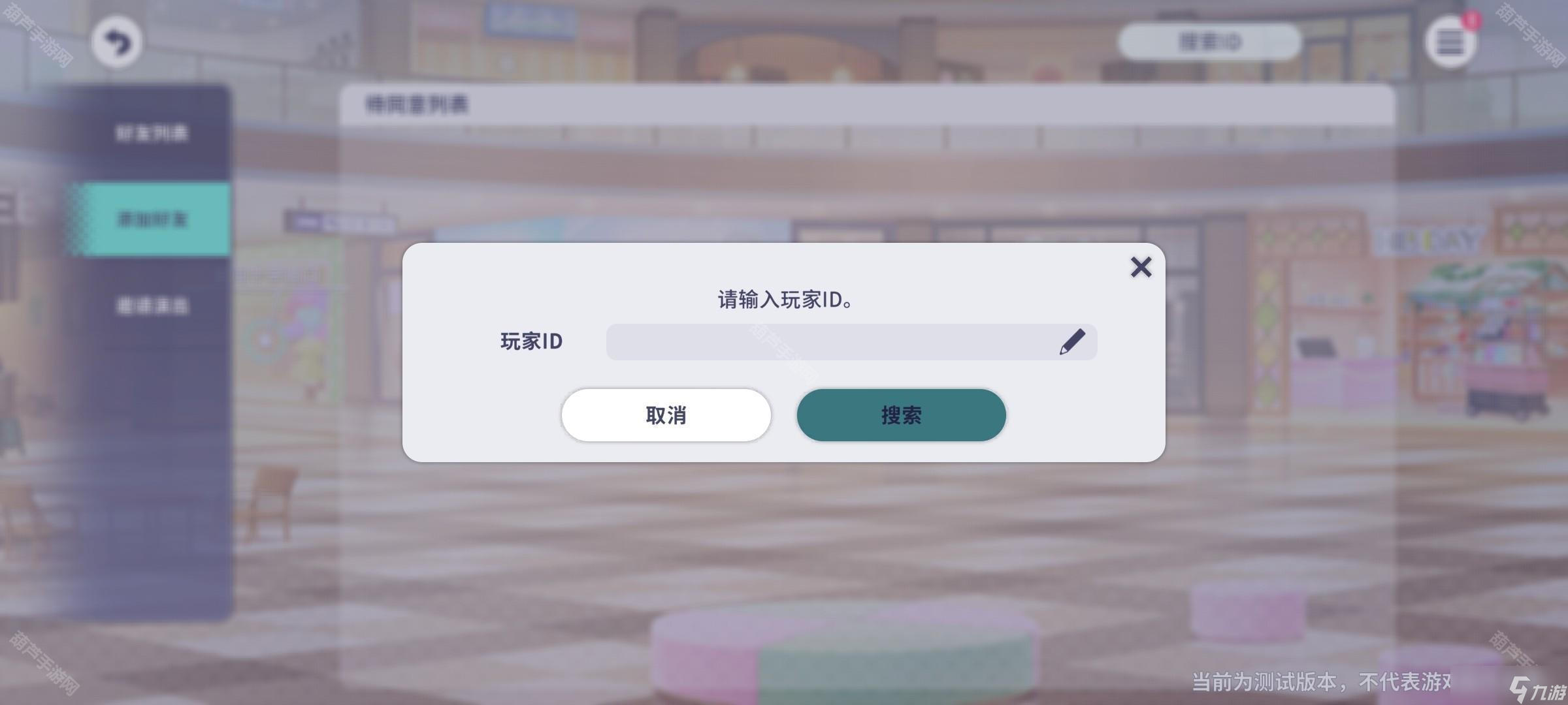 《世界计划国服》新人任务轮次1完成攻略