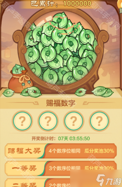《小小英雄》娲皇降临活动攻略