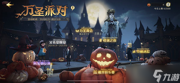 哈利波特魔法觉醒怪诞之夜第三天任务怎么完成 