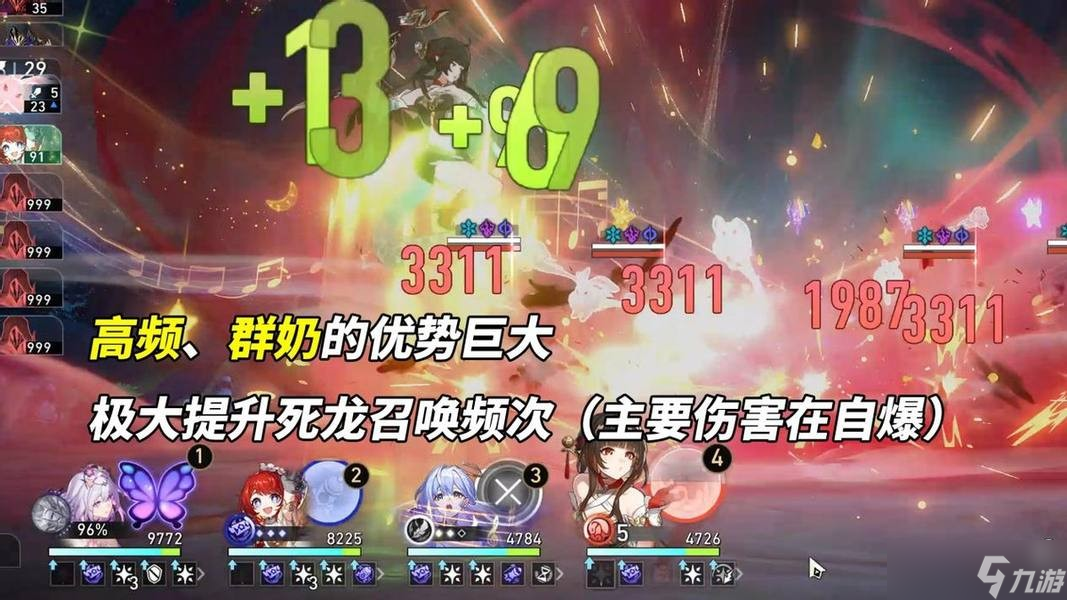 崩坏星穹铁道3.2遐蝶群奶配队推荐