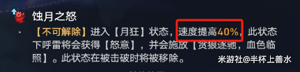 《崩坏 星穹铁道》V3.2 忘却之庭 彼岸之息其十一 对敌解析 阵容推荐