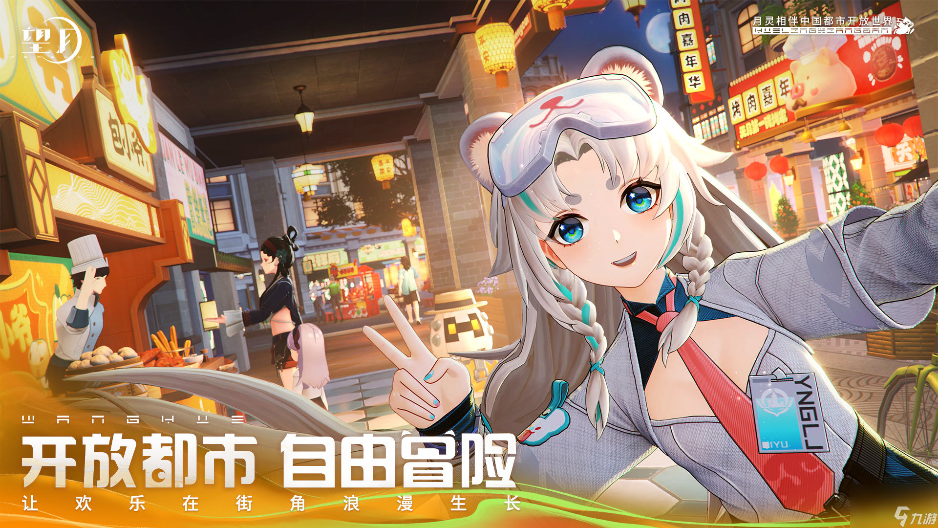 《望月》裝備品質(zhì)介紹