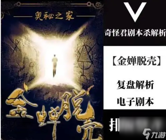 百变大侦探金蝉脱壳走廊玩法攻略
