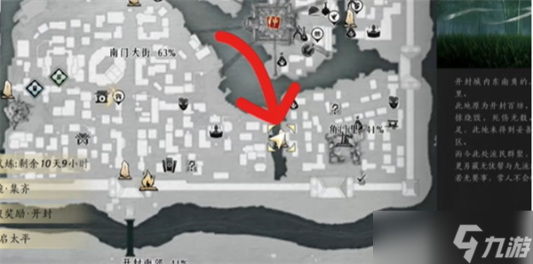 燕云十六声万事知荣归故里任务如何完成